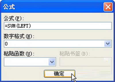 分享用Word表格計(jì)算的妙方_其它辦公