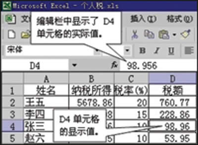 分享:Excel顯示值計算_Excel專區(qū)