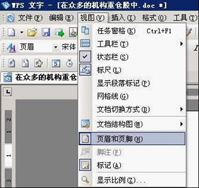 ȥWordˮӡWPS߁(li)_Word^(q)