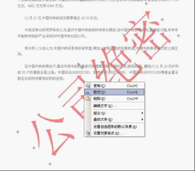 ȥWordˮӡWPS߁(li)_Word^(q)