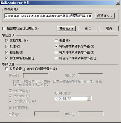 微軟盜版Office黑屏不用怕,金山WPS可代替_其它辦公