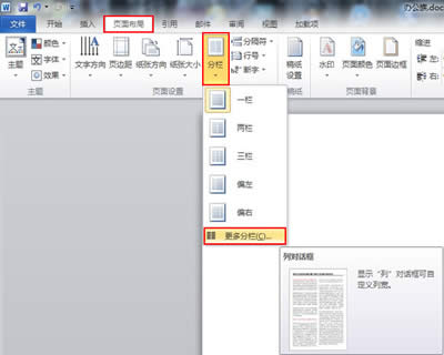 Word2010:Զx֙Oõķ_Word^