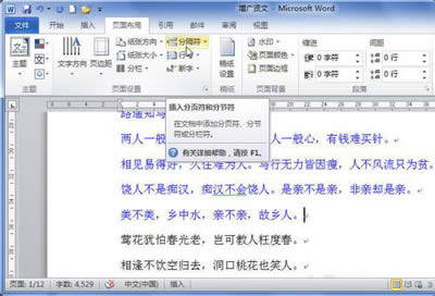 word2010:퓷С_Word^(q)