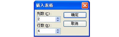 如何在WPS演示中插入表格_WPS office