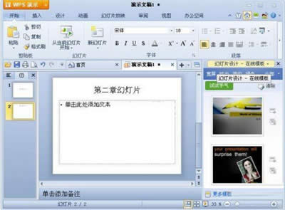 如何使用WPS演示新建和保存文件_WPS office