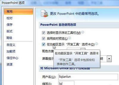 PPT2007ٲFlashӮ_PowerPoint^(q)