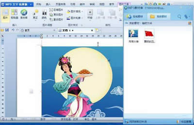 WPS Office 2012زĎ p_WPS office