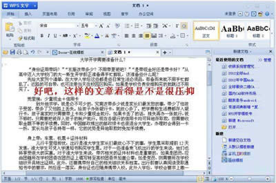 WPSжоҪO(sh)_WPS office