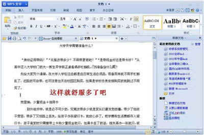 WPSжоҪO(sh)_WPS office