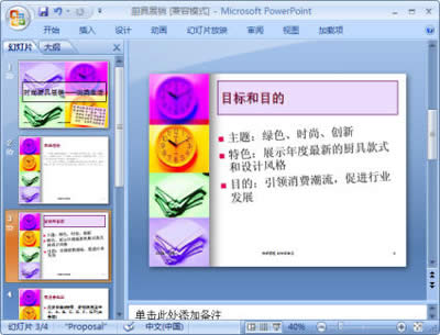 pptßƬ{_PowerPoint^