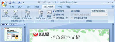 PowerPointηӳʾĸ壿_PowerPoint^(q)