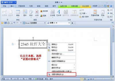 WPSҪD_WPS office