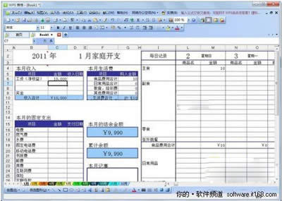 WPS表格模板幫你打造理財(cái)生活_WPS office