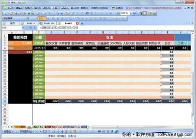 WPS表格模板幫你打造理財(cái)生活_WPS office