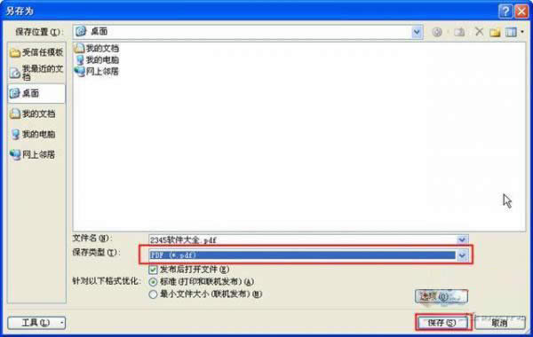 word2010ôdocD(zhun)pdfʽ