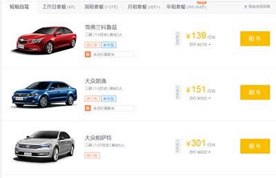 神州租車(chē) 神州租車(chē)