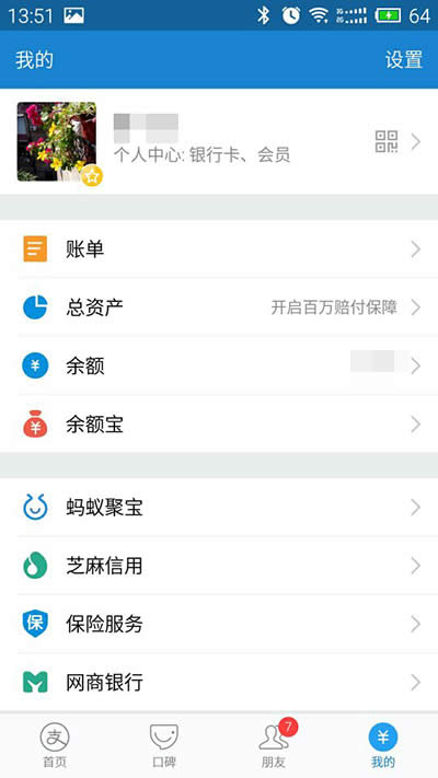 支付寶 支付寶