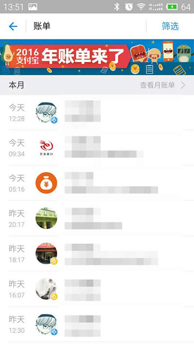 支付寶 支付寶
