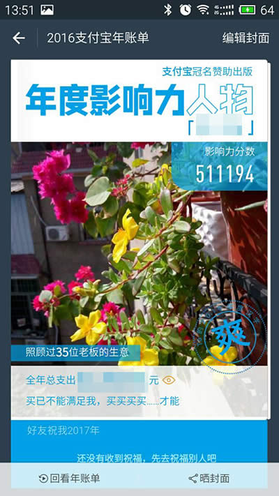 支付寶 支付寶