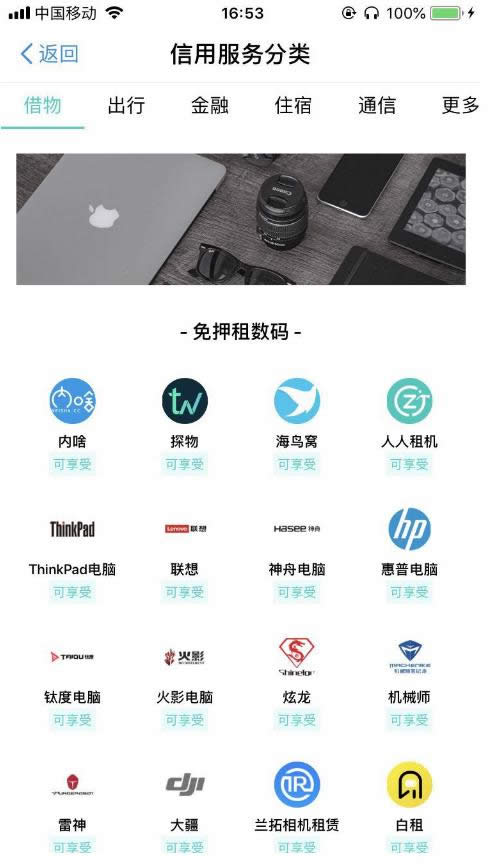 芝麻信用有什么用?芝麻信用的正確打開(kāi)方式_支付寶