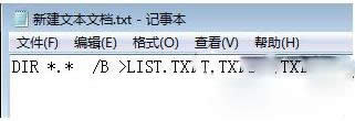 win7系統(tǒng)批量提取文件名的具體步驟詳解_其它電腦