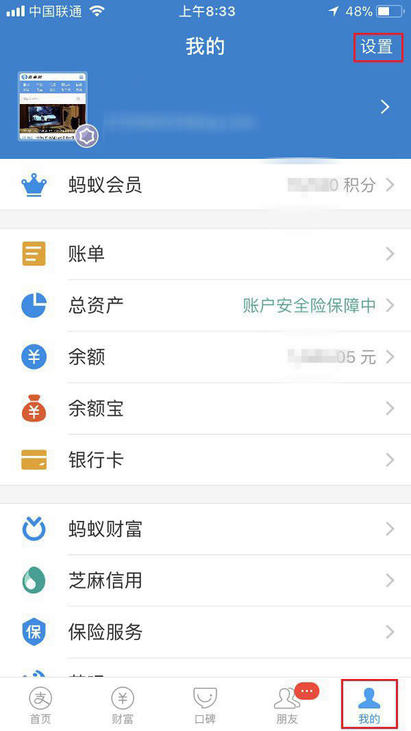 支付寶 支付寶