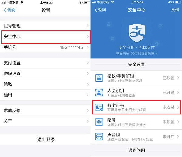 支付寶 支付寶