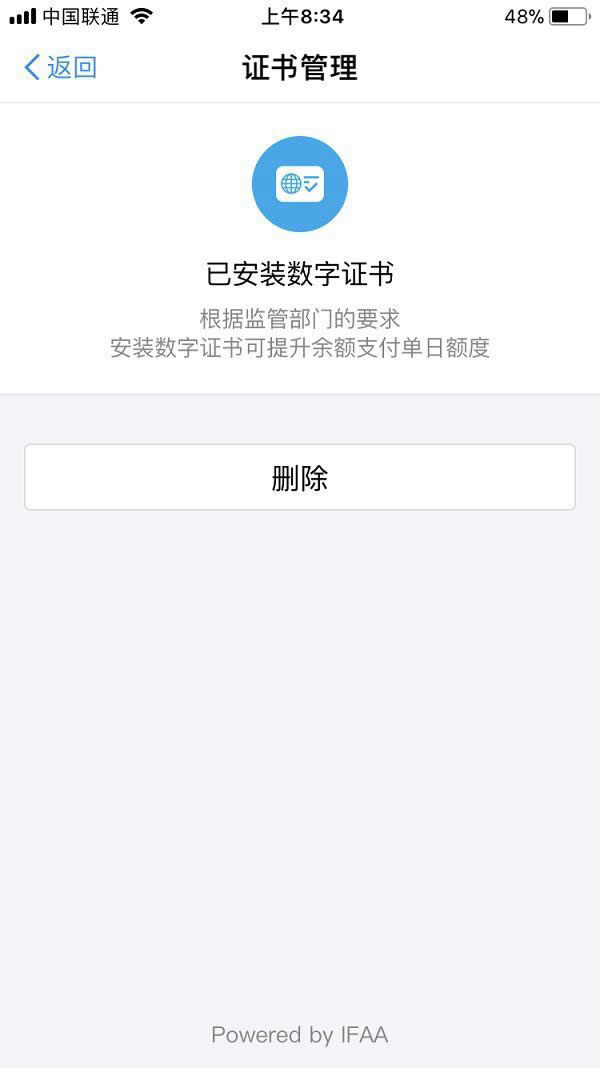 支付寶 支付寶