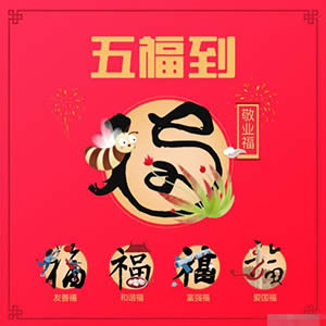 2018支付寶集五福 2018支付寶集五福