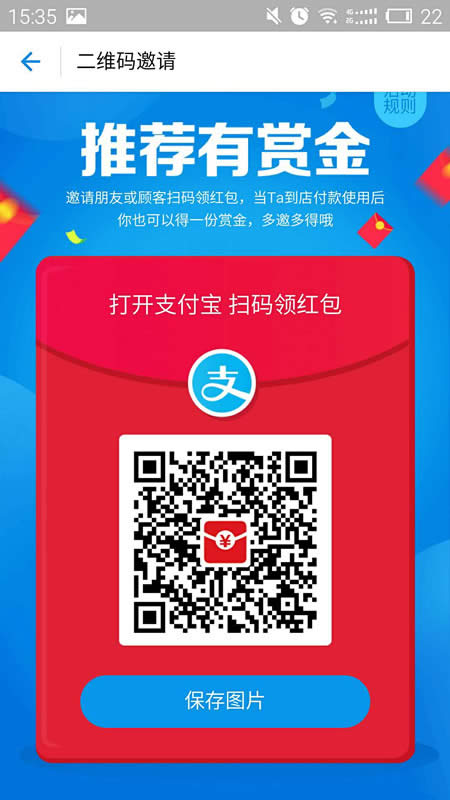 支付寶賺錢紅包 支付寶賺錢紅包