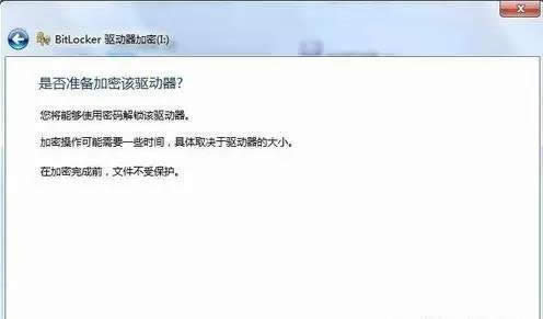 U盤(pán)如何加密