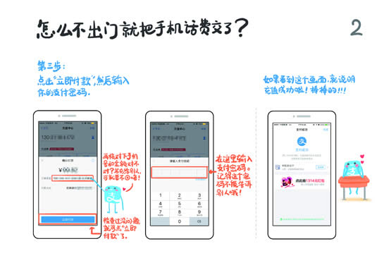 支付寶使用手冊(cè) 支付寶使用手冊(cè)