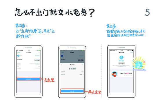 支付寶使用手冊(cè) 支付寶使用手冊(cè)