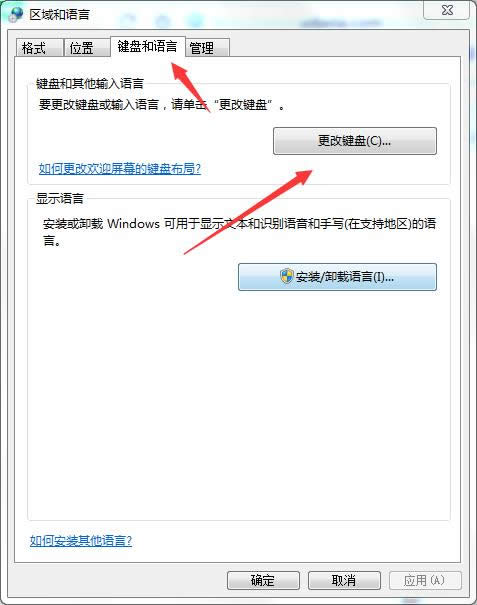 更改鍵盤 更改鍵盤