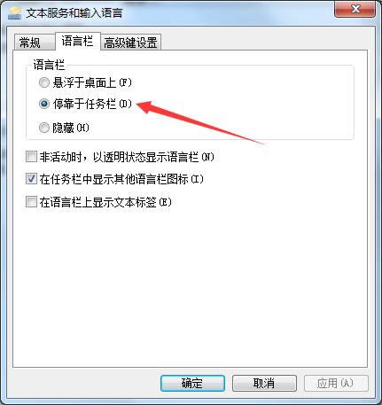 停靠于任務(wù)欄 停靠于任務(wù)欄