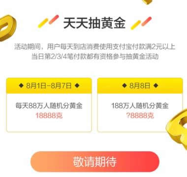 支付寶