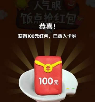 支付寶飯點紅包 支付寶飯點紅包