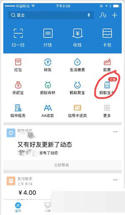 螞蟻寶卡 螞蟻寶卡