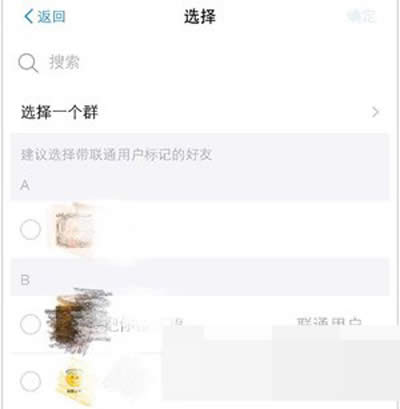 向好友討流量 向好友討流量