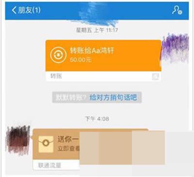 流量紅包 流量紅包