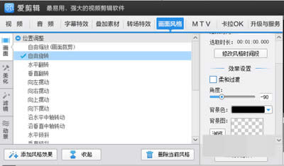 愛剪輯 愛剪輯