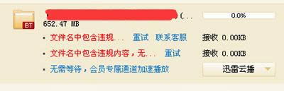 迅雷 迅雷