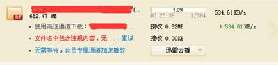 迅雷 迅雷