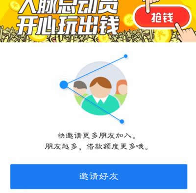 借貸寶 借貸寶