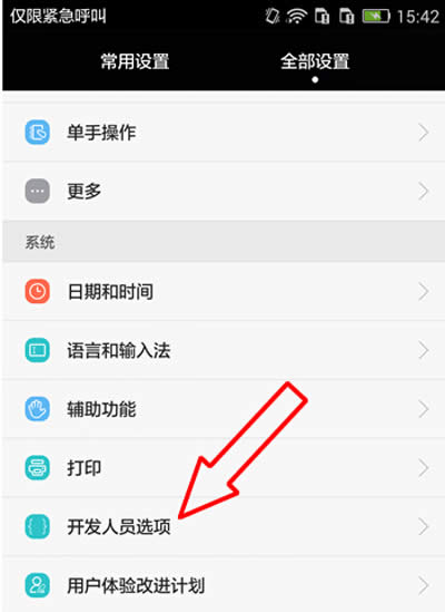 位置偽裝大師 位置偽裝大師