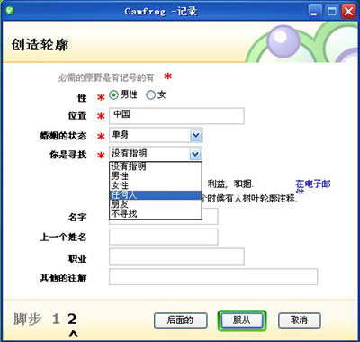 camfrog注冊(cè)碼 camfrog注冊(cè)碼