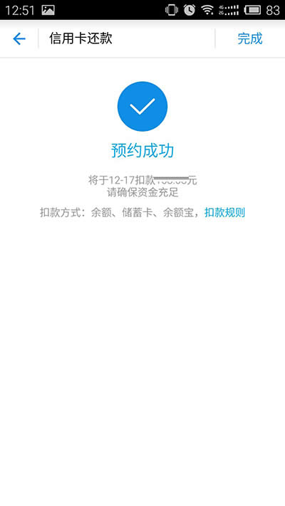 支付寶信用卡預(yù)約還款 支付寶信用卡預(yù)約還款