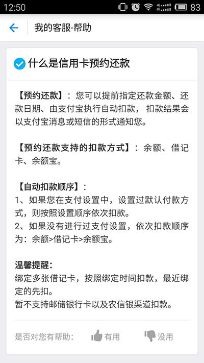 支付寶信用卡預(yù)約還款 支付寶信用卡預(yù)約還款