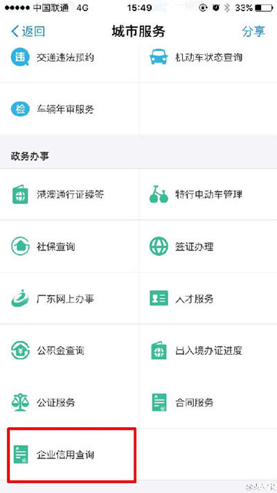 支付寶 支付寶