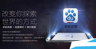 百度神燈 百度神燈